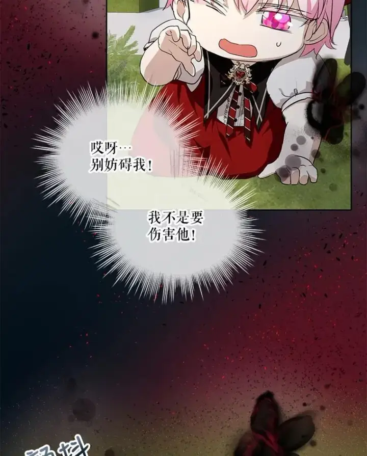 漫画《重生为神兽宝宝》27.可怕的力量第54张图