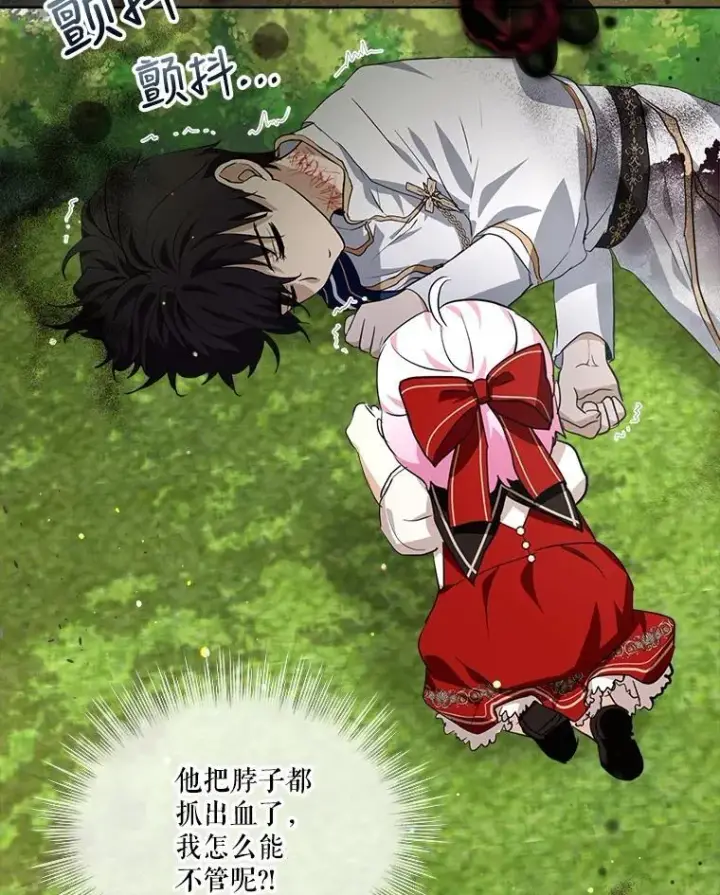 漫画《重生为神兽宝宝》27.可怕的力量第55张图