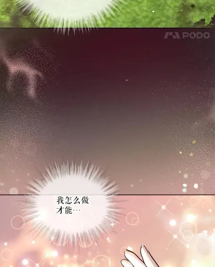 漫画《重生为神兽宝宝》27.可怕的力量第56张图