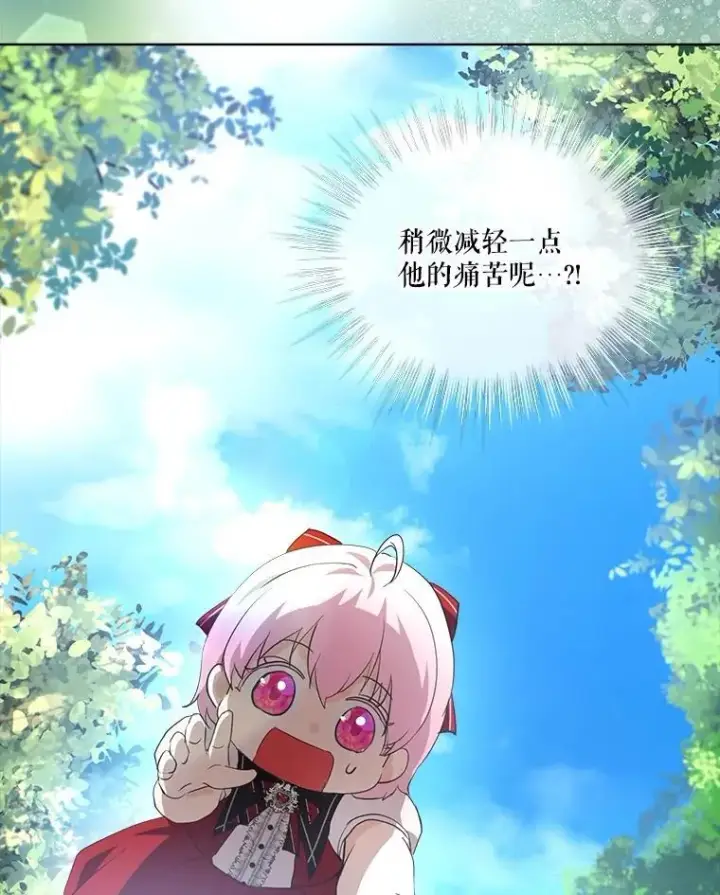 漫画《重生为神兽宝宝》27.可怕的力量第58张图