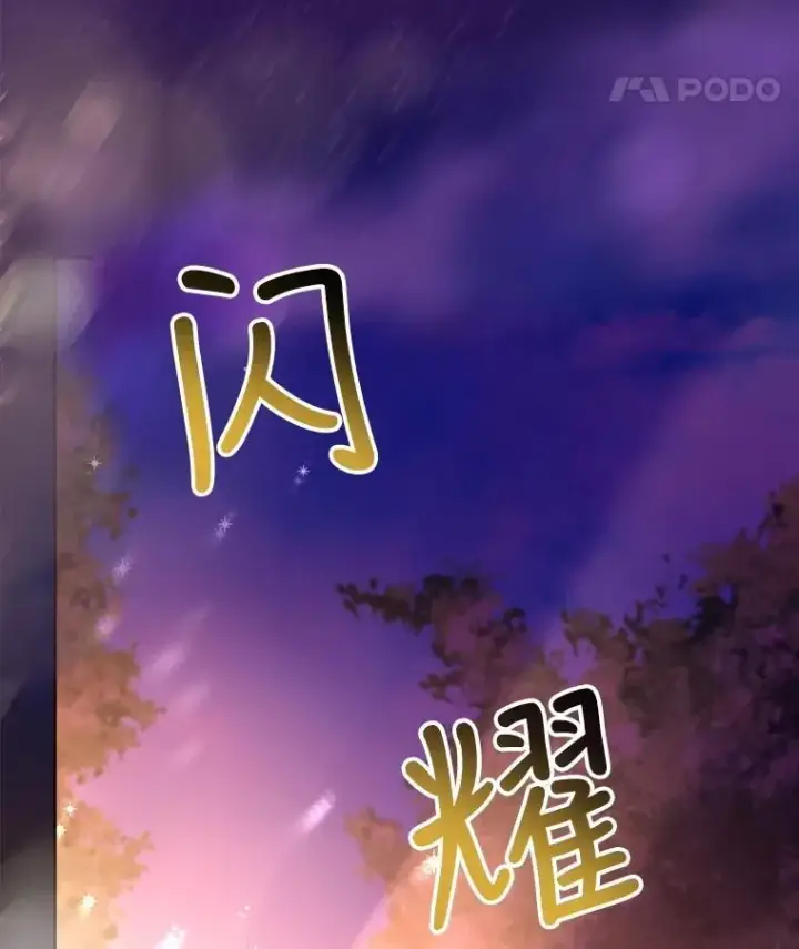漫画《重生为神兽宝宝》27.可怕的力量第63张图