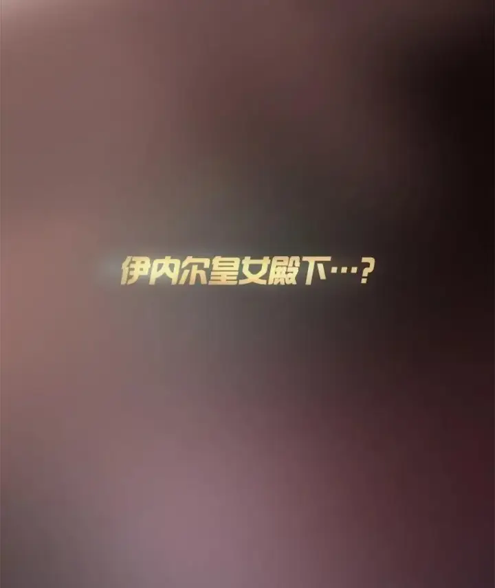 漫画《重生为神兽宝宝》27.可怕的力量第67张图