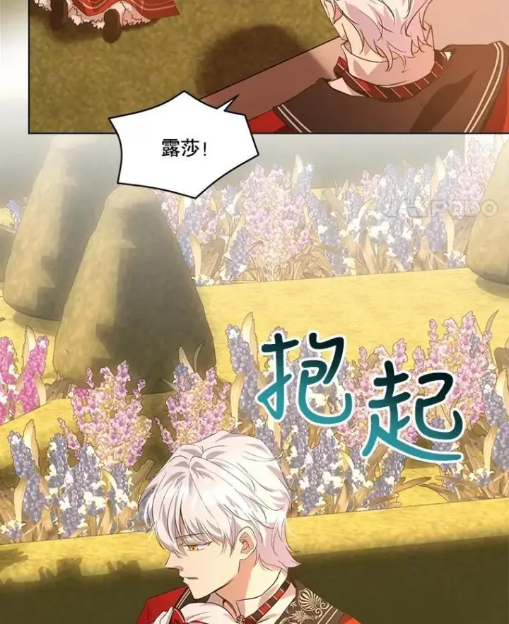 漫画《重生为神兽宝宝》27.可怕的力量第74张图