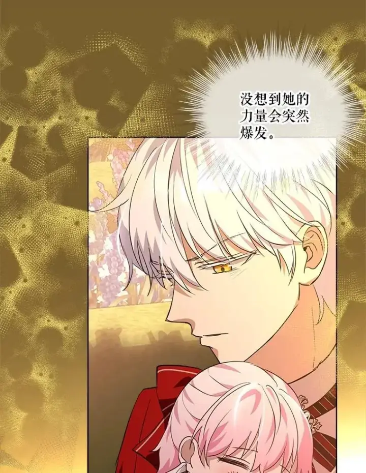 漫画《重生为神兽宝宝》27.可怕的力量第76张图