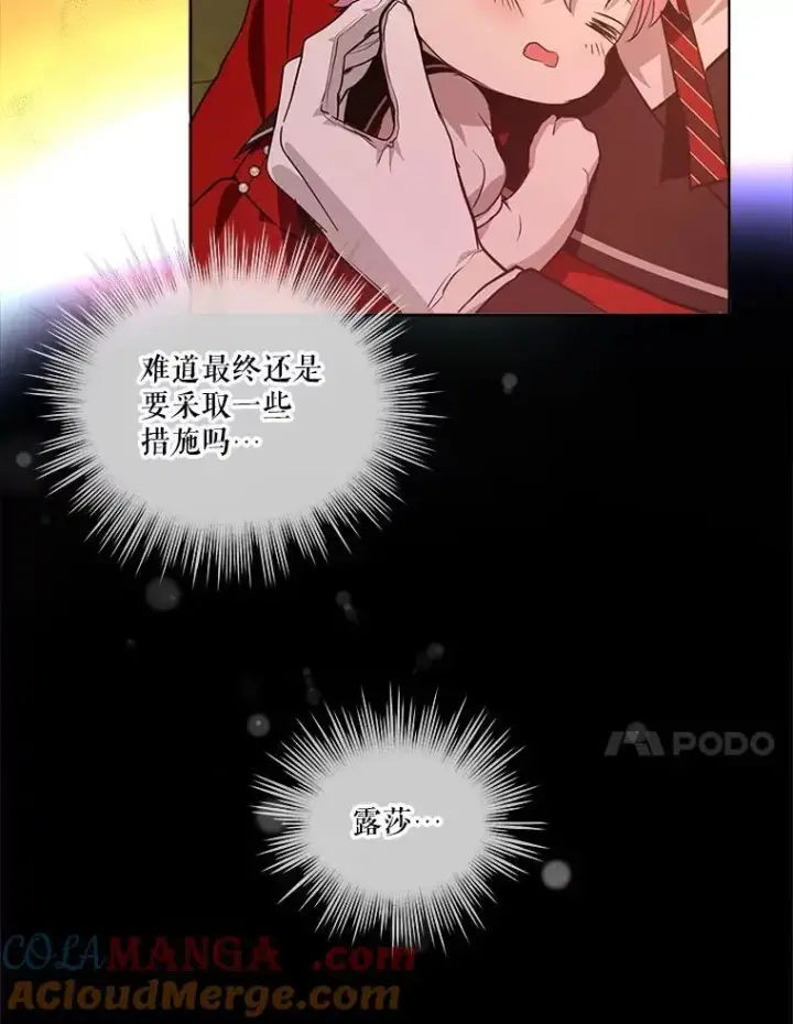 漫画《重生为神兽宝宝》27.可怕的力量第77张图