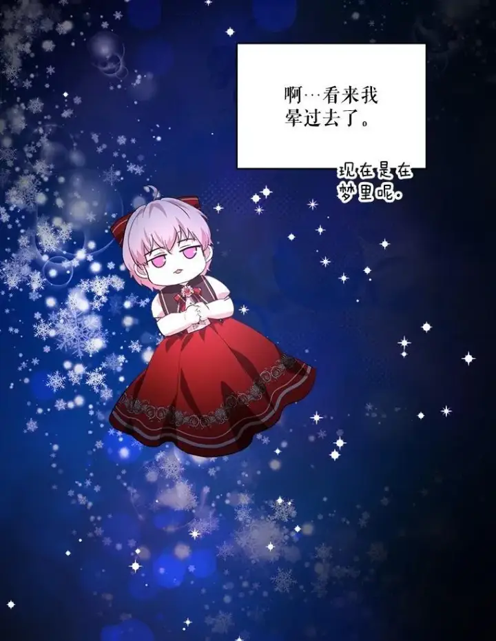 漫画《重生为神兽宝宝》27.可怕的力量第79张图