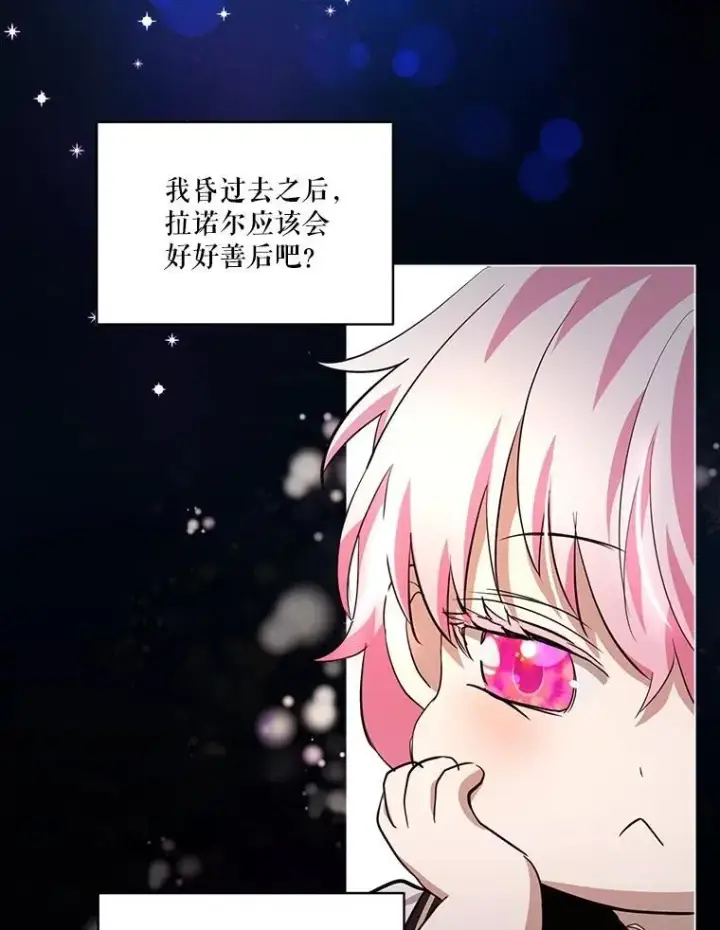 漫画《重生为神兽宝宝》27.可怕的力量第80张图