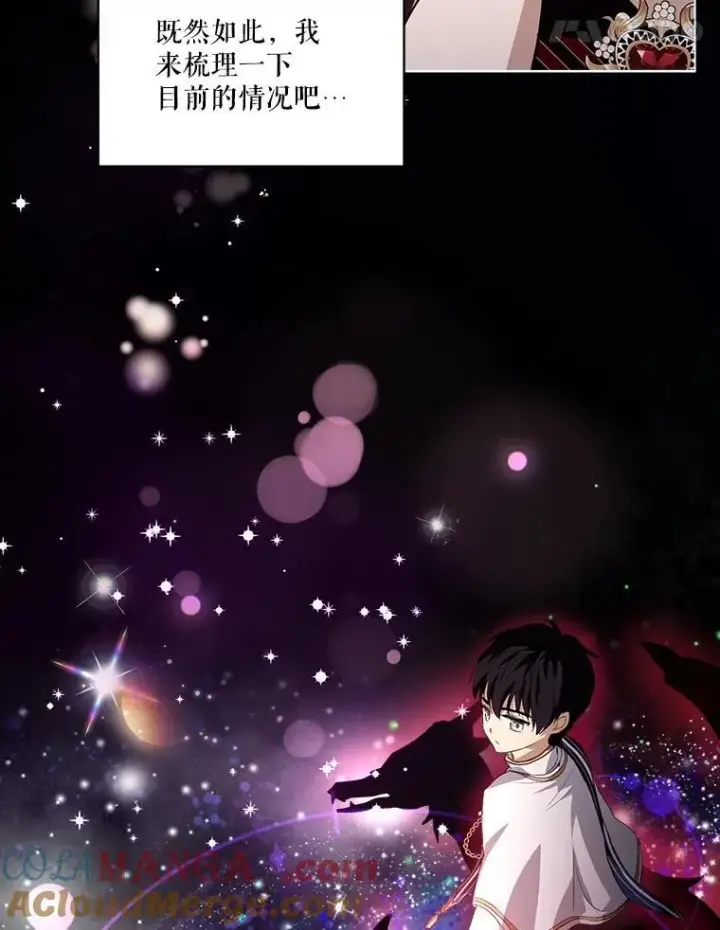 漫画《重生为神兽宝宝》27.可怕的力量第81张图