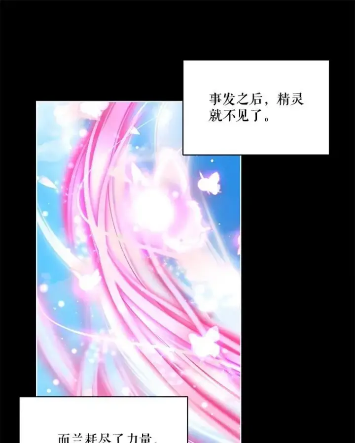 漫画《重生为神兽宝宝》27.可怕的力量第83张图