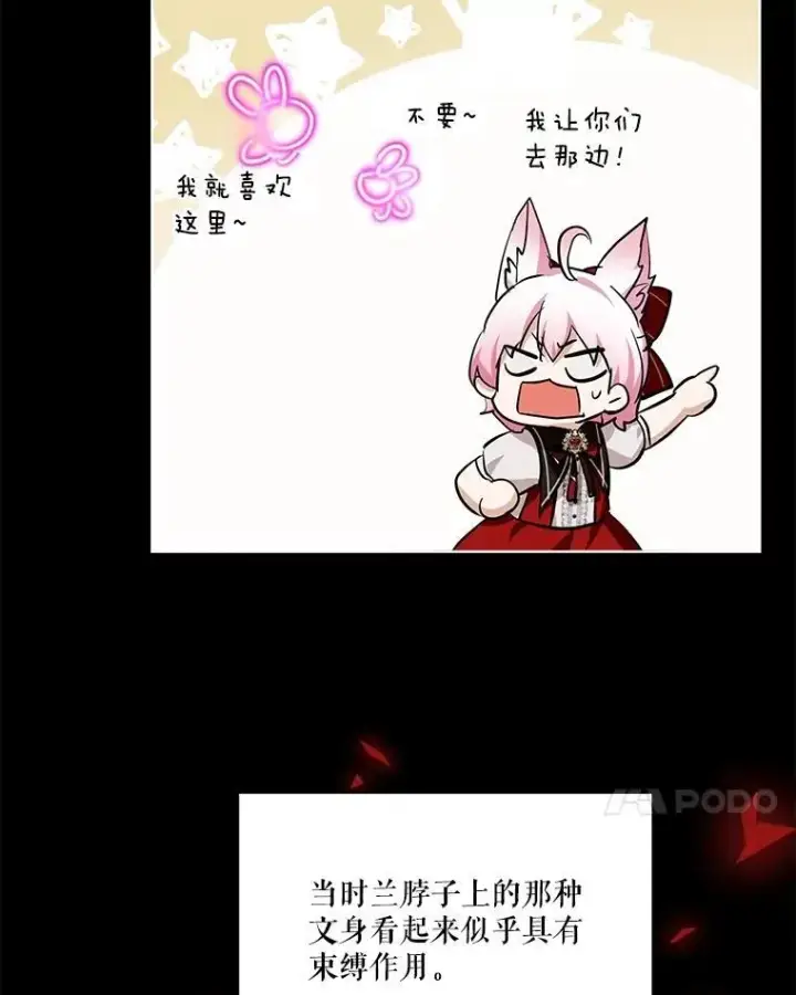 漫画《重生为神兽宝宝》27.可怕的力量第87张图