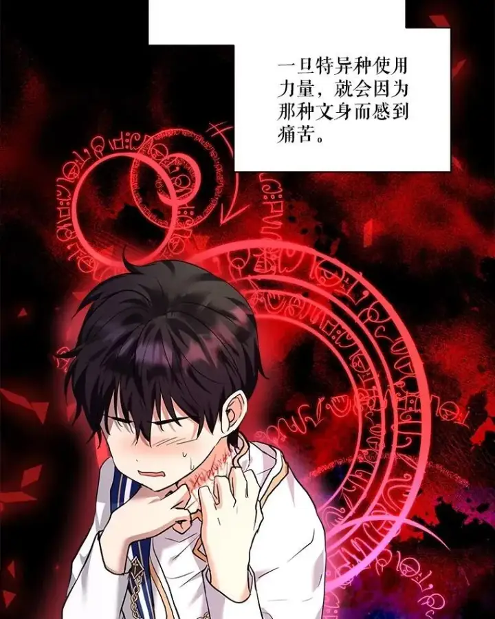 漫画《重生为神兽宝宝》27.可怕的力量第88张图