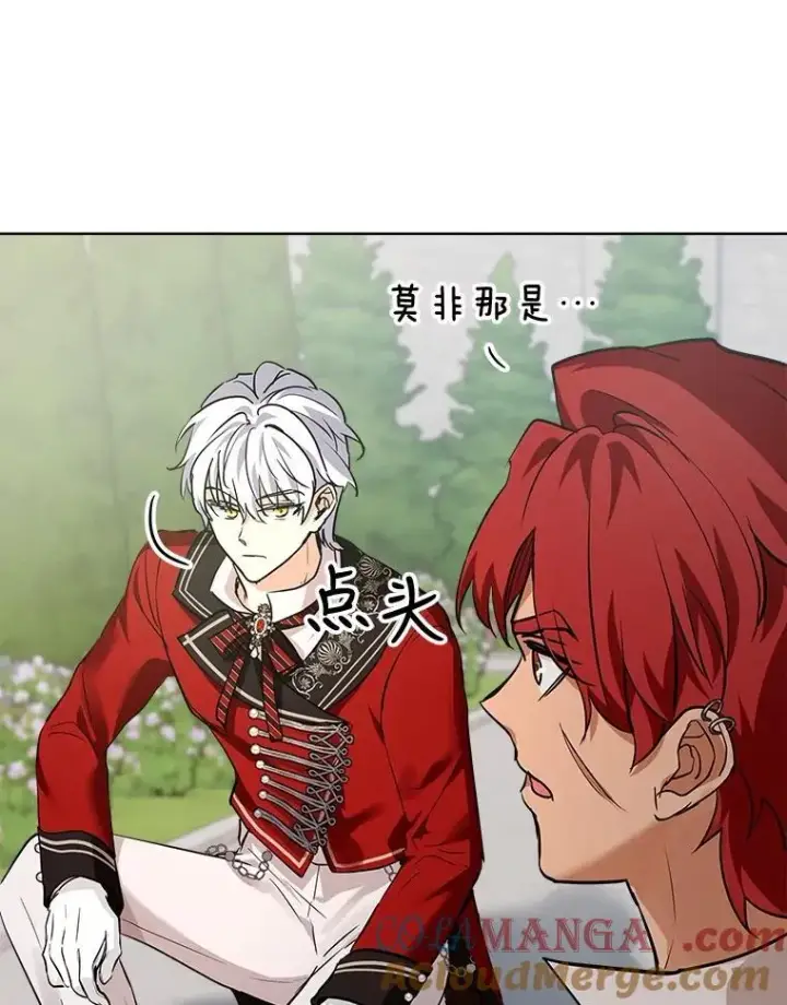 漫画《重生为神兽宝宝》27.可怕的力量第9张图