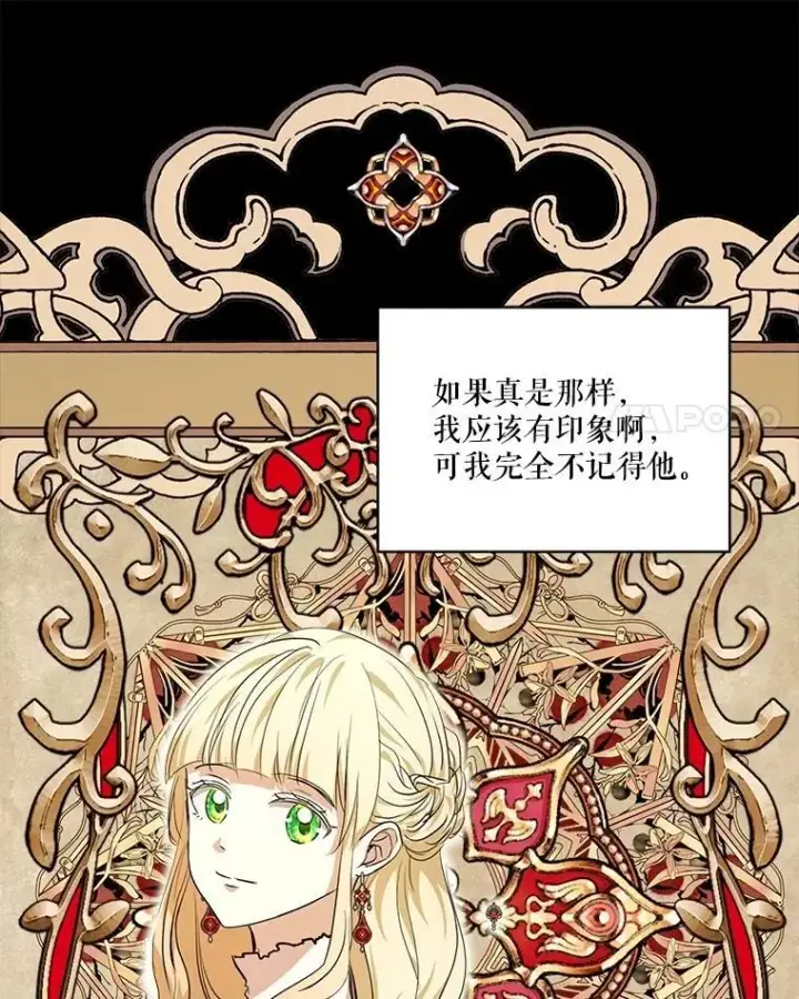 漫画《重生为神兽宝宝》27.可怕的力量第94张图