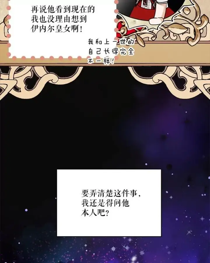 漫画《重生为神兽宝宝》27.可怕的力量第96张图