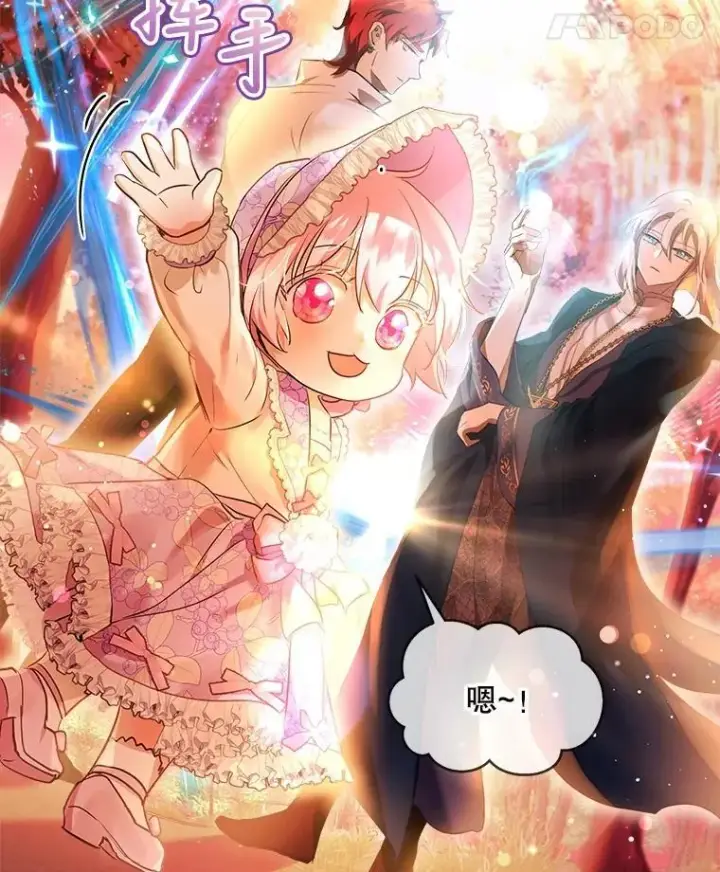 漫画《重生为神兽宝宝》29.同龄朋友第100张图
