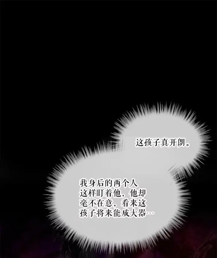 漫画《重生为神兽宝宝》29.同龄朋友第16张图