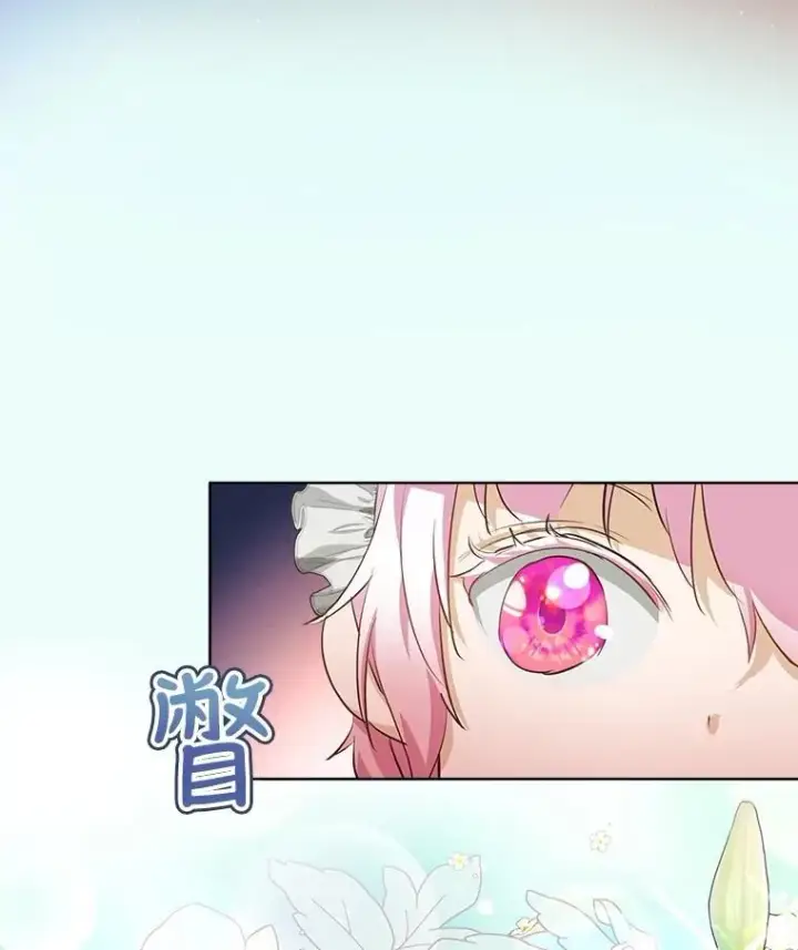 漫画《重生为神兽宝宝》29.同龄朋友第19张图