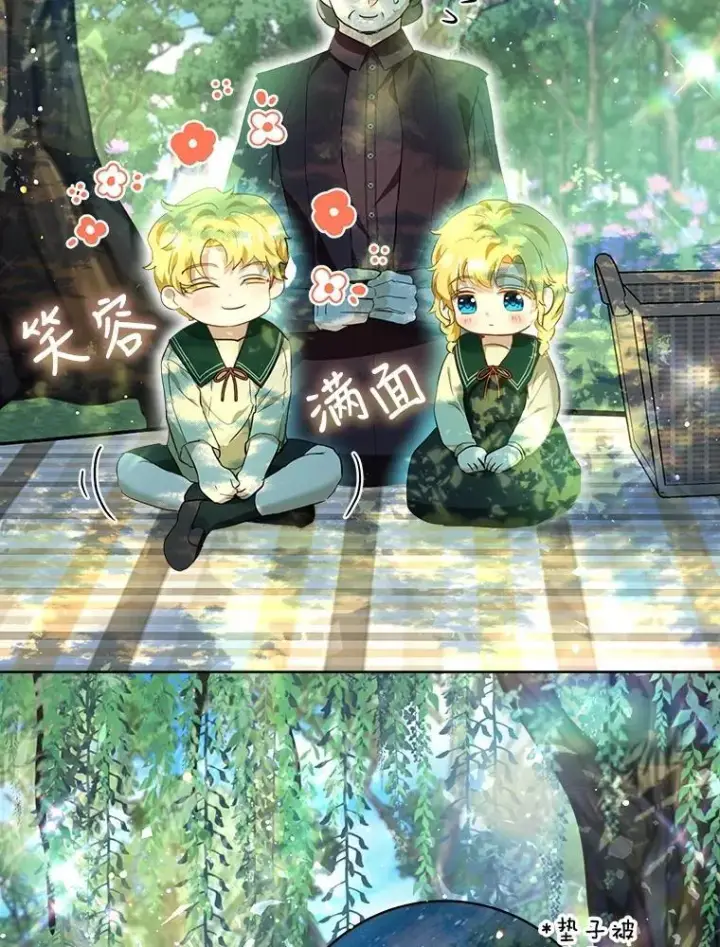 漫画《重生为神兽宝宝》29.同龄朋友第2张图