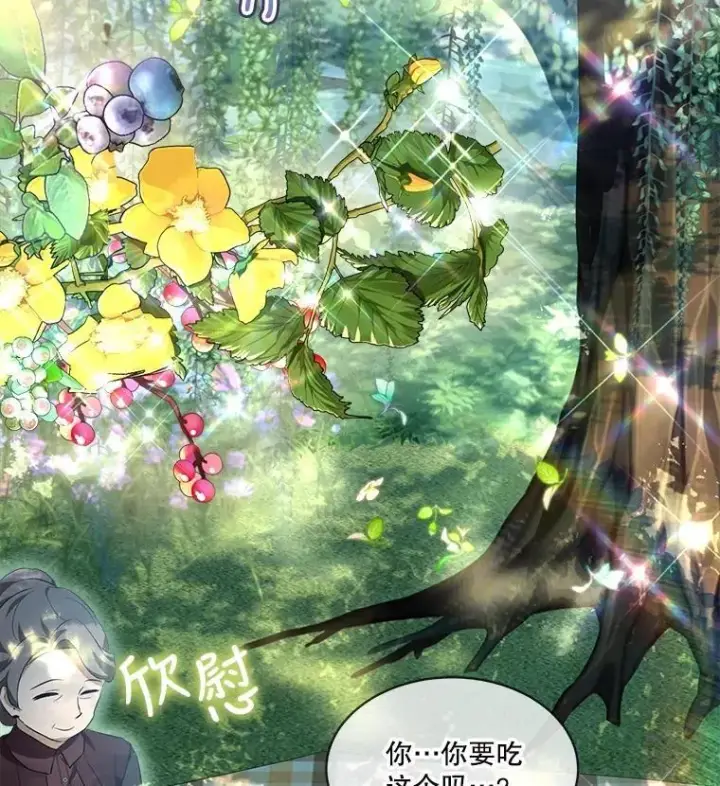 漫画《重生为神兽宝宝》29.同龄朋友第23张图
