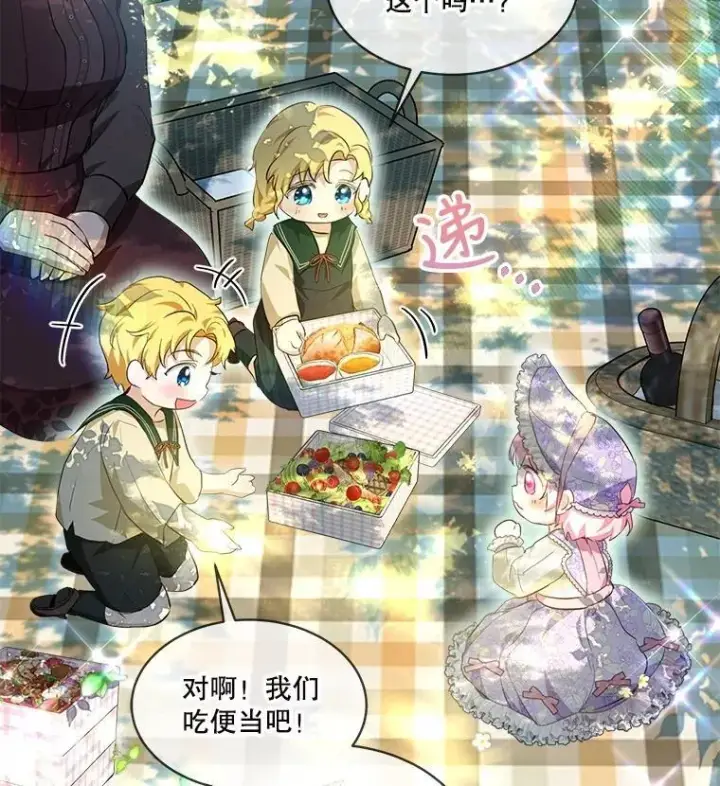 漫画《重生为神兽宝宝》29.同龄朋友第24张图