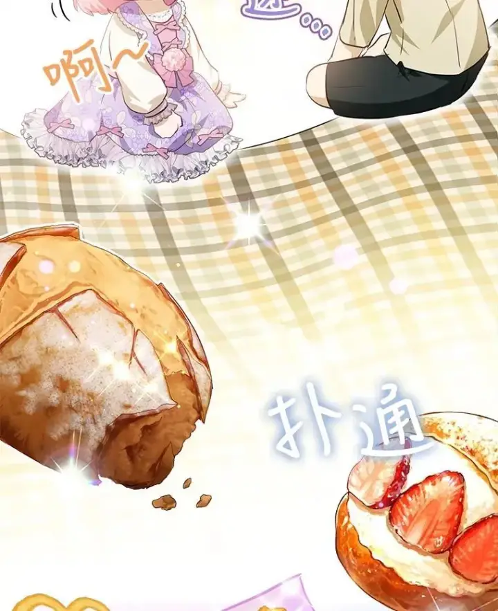 漫画《重生为神兽宝宝》29.同龄朋友第31张图