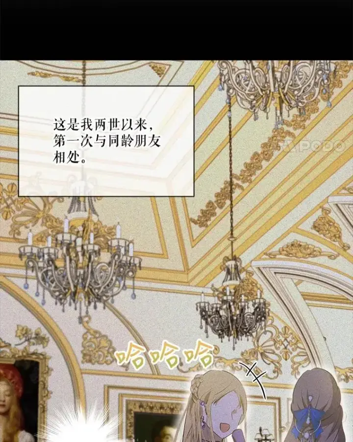 漫画《重生为神兽宝宝》29.同龄朋友第36张图