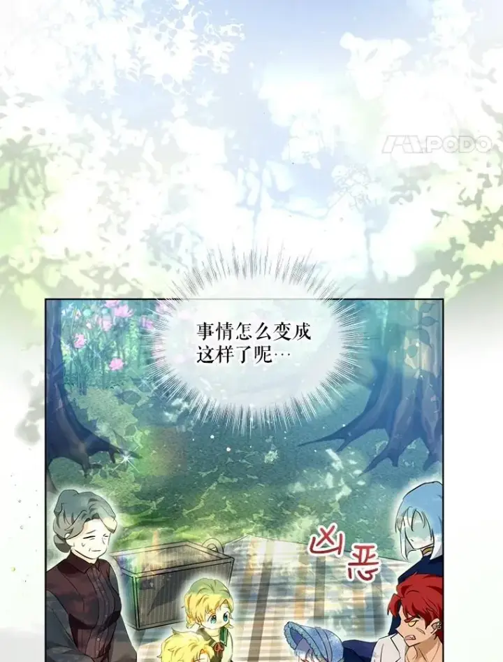 漫画《重生为神兽宝宝》29.同龄朋友第4张图