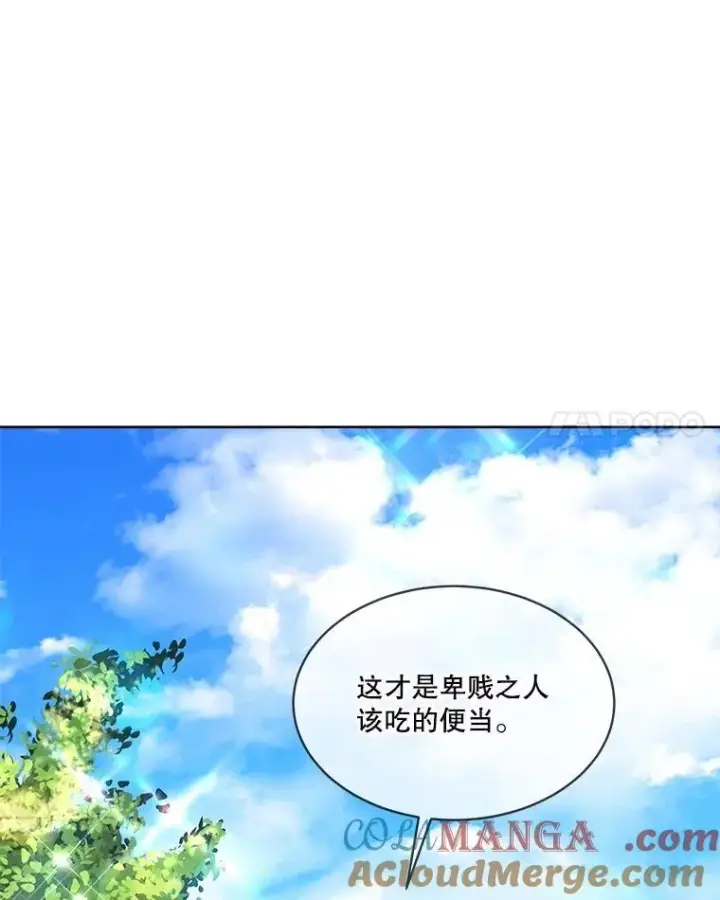 漫画《重生为神兽宝宝》29.同龄朋友第49张图