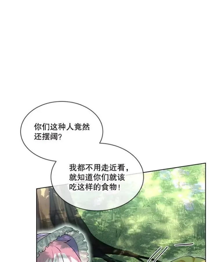 漫画《重生为神兽宝宝》29.同龄朋友第51张图