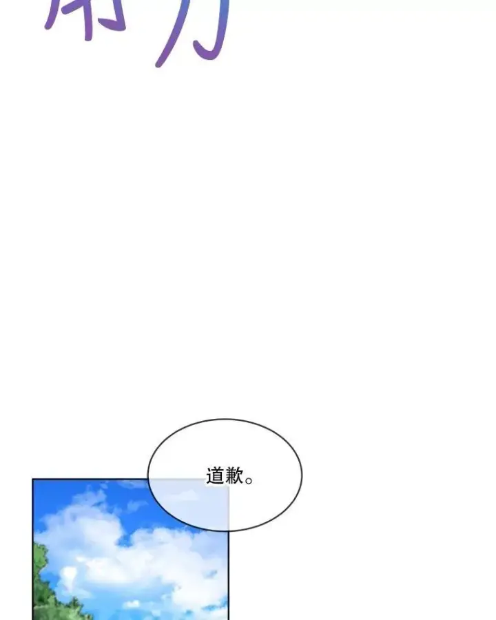 漫画《重生为神兽宝宝》29.同龄朋友第54张图