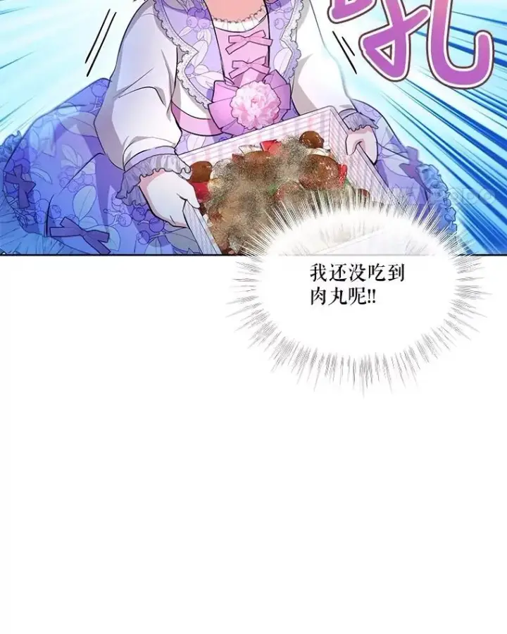 漫画《重生为神兽宝宝》29.同龄朋友第56张图