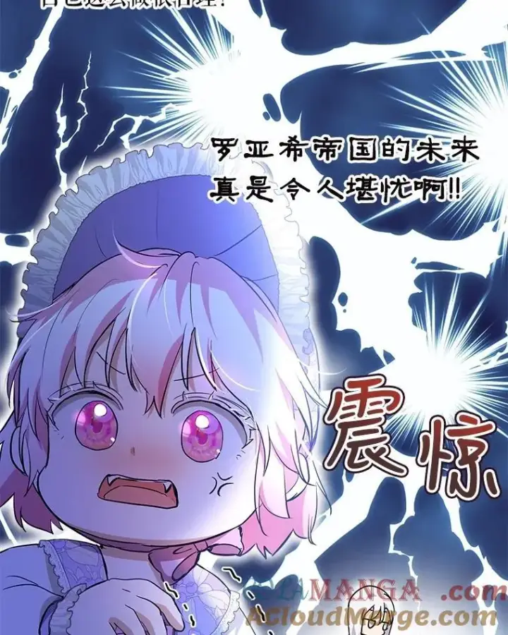 漫画《重生为神兽宝宝》29.同龄朋友第61张图