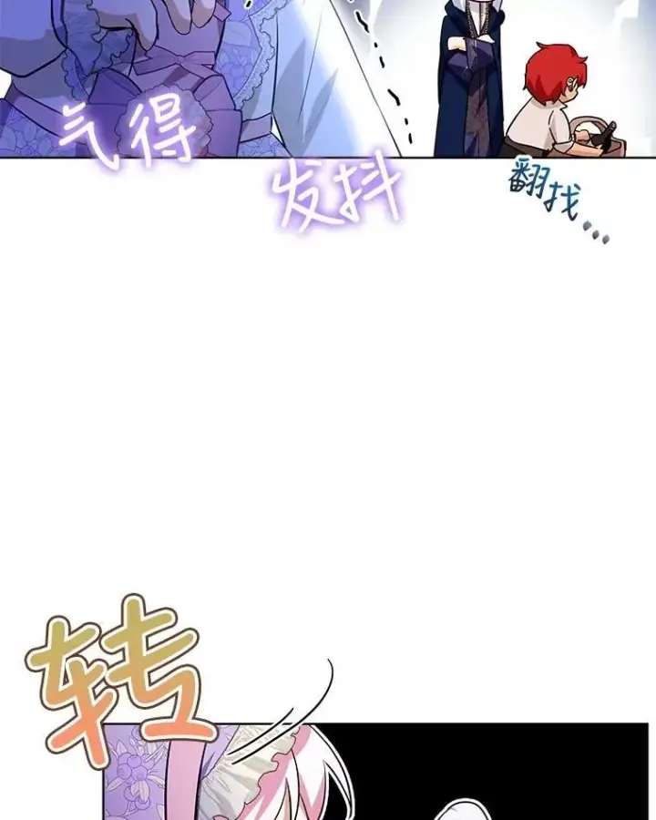 漫画《重生为神兽宝宝》29.同龄朋友第62张图