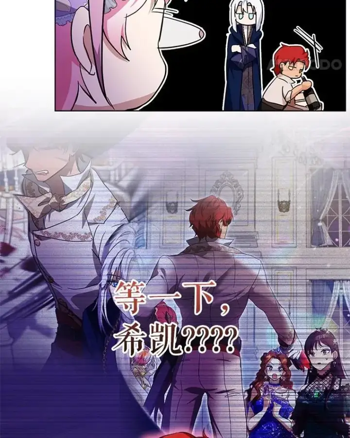 漫画《重生为神兽宝宝》29.同龄朋友第63张图