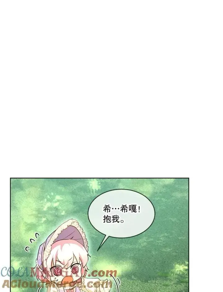 漫画《重生为神兽宝宝》29.同龄朋友第65张图