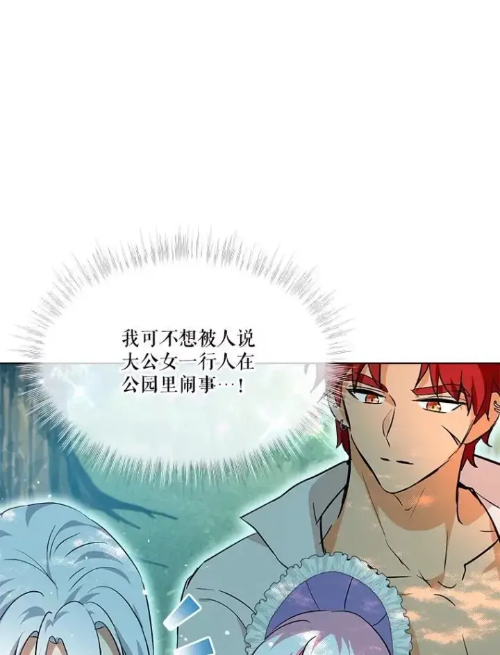 漫画《重生为神兽宝宝》29.同龄朋友第70张图