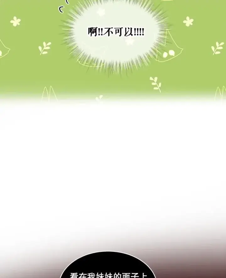 漫画《重生为神兽宝宝》29.同龄朋友第74张图