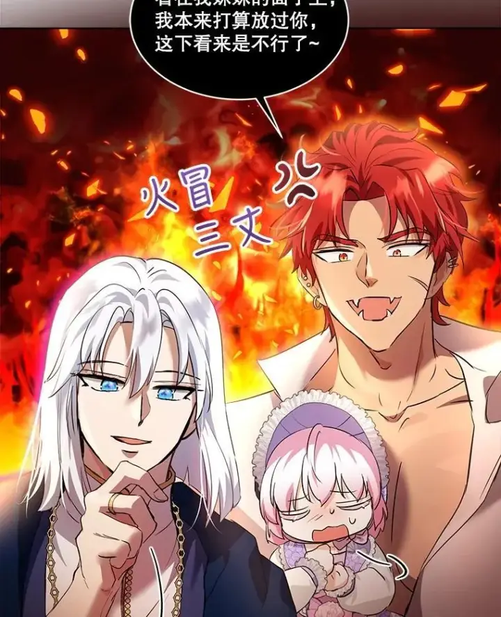 漫画《重生为神兽宝宝》29.同龄朋友第75张图