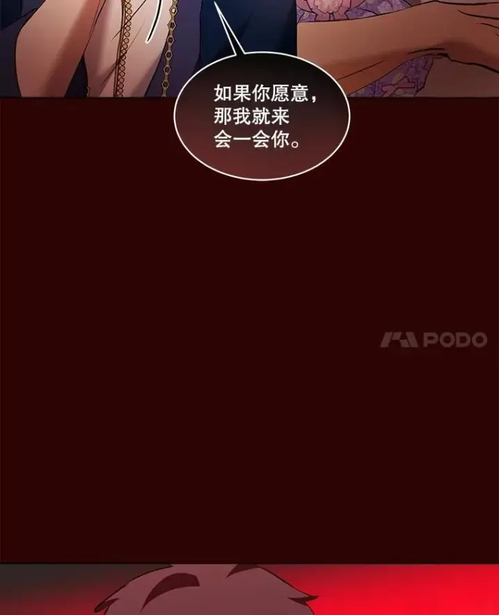 漫画《重生为神兽宝宝》29.同龄朋友第76张图
