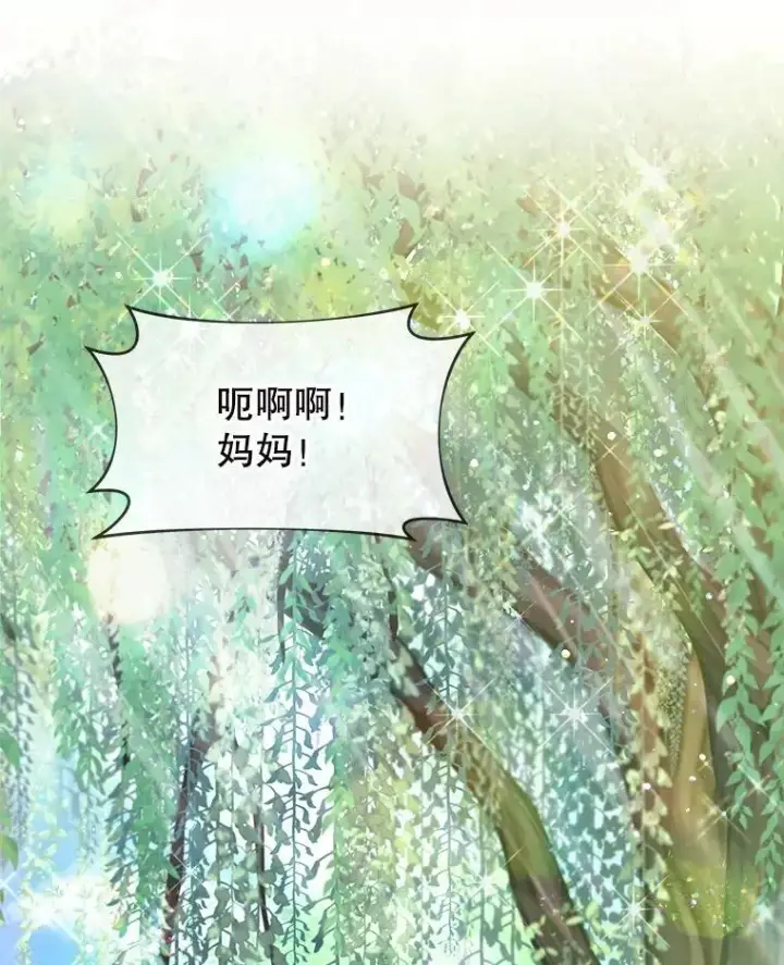 漫画《重生为神兽宝宝》29.同龄朋友第78张图
