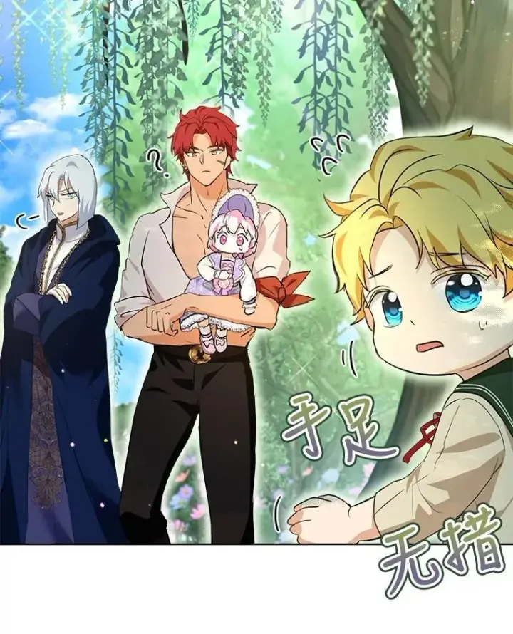 漫画《重生为神兽宝宝》29.同龄朋友第79张图