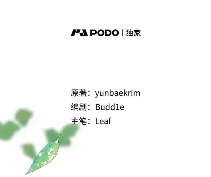 漫画《重生为神兽宝宝》29.同龄朋友第8张图