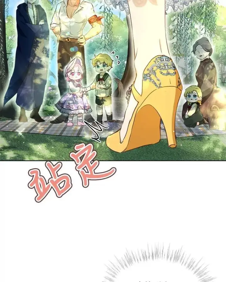 漫画《重生为神兽宝宝》29.同龄朋友第84张图