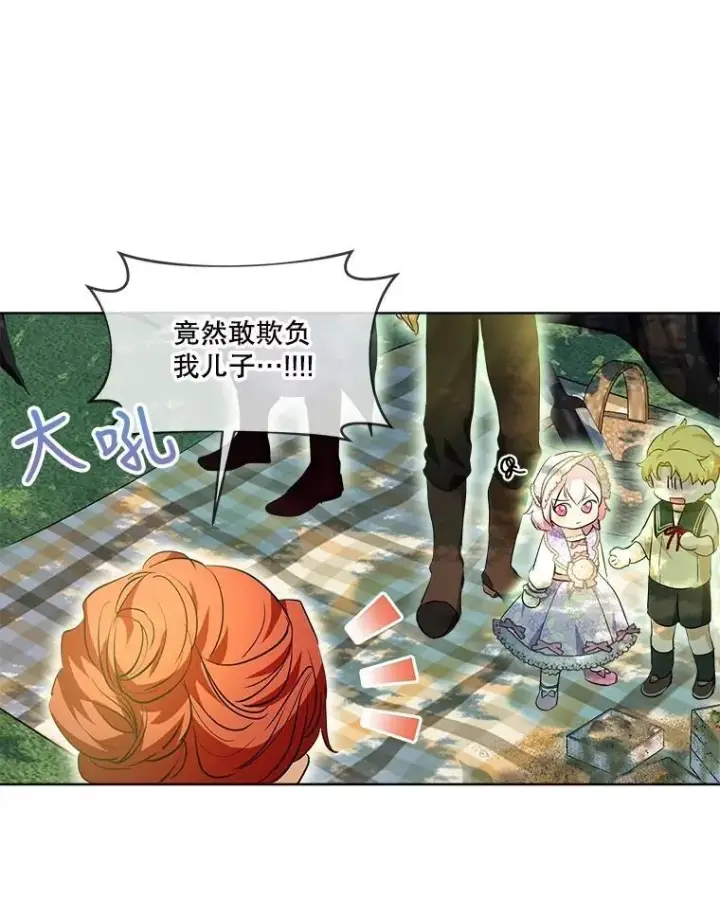 漫画《重生为神兽宝宝》29.同龄朋友第87张图