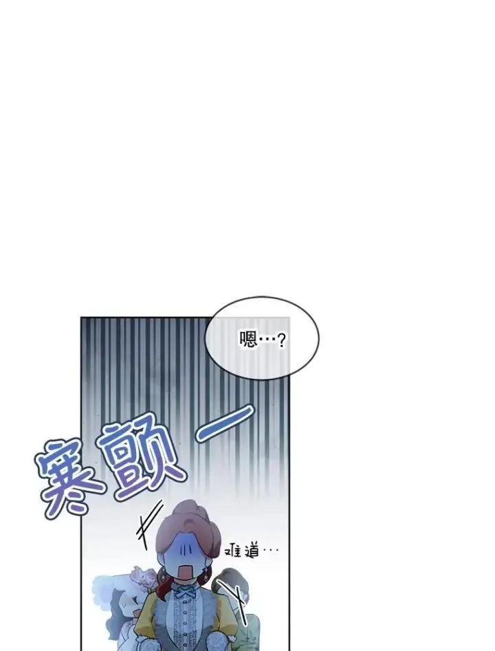 漫画《重生为神兽宝宝》29.同龄朋友第88张图