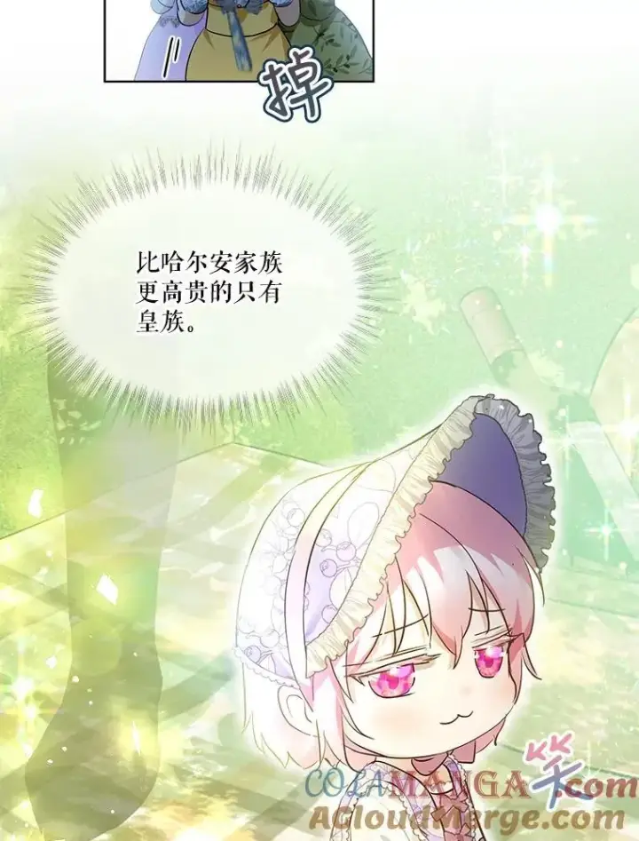 漫画《重生为神兽宝宝》29.同龄朋友第89张图