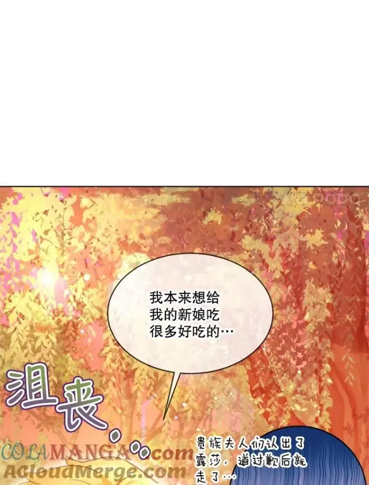漫画《重生为神兽宝宝》29.同龄朋友第93张图
