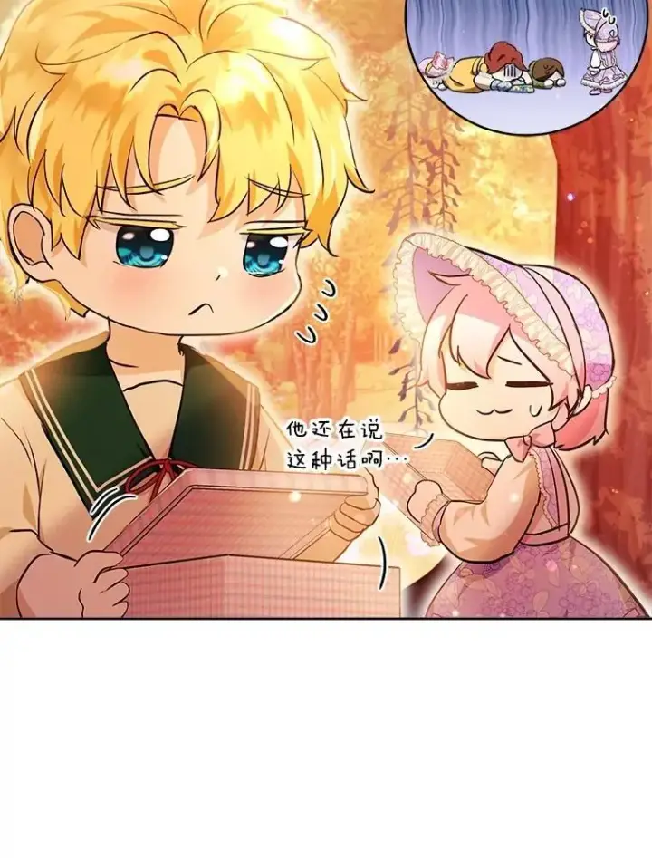 漫画《重生为神兽宝宝》29.同龄朋友第94张图