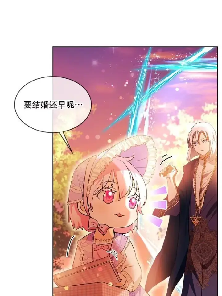 漫画《重生为神兽宝宝》29.同龄朋友第95张图