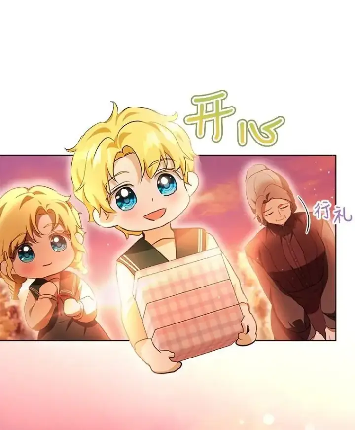 漫画《重生为神兽宝宝》29.同龄朋友第98张图